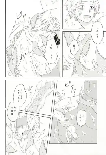 [Midou] birth Fhentai - Page 15