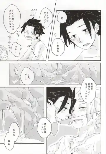 [Midou] birth Fhentai - Page 18