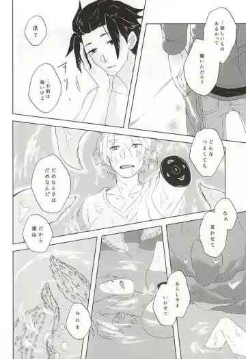 [Midou] birth Fhentai - Page 19