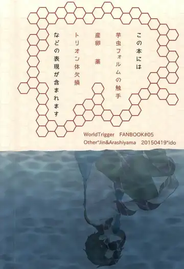 [Midou] birth Fhentai - Page 26