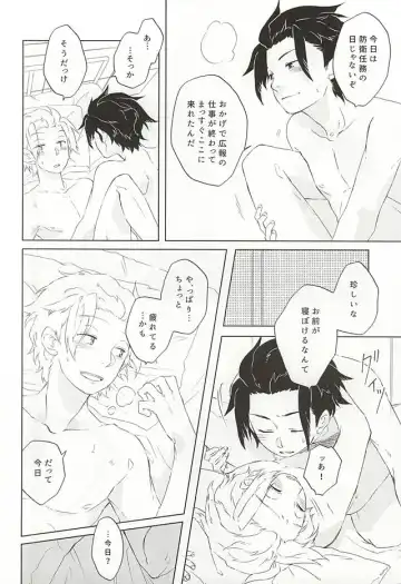 [Midou] birth Fhentai - Page 5