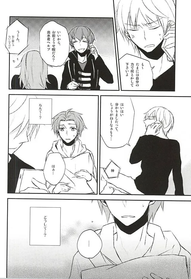 [Lico] Sonna Koto Ittatte Fhentai - Page 11