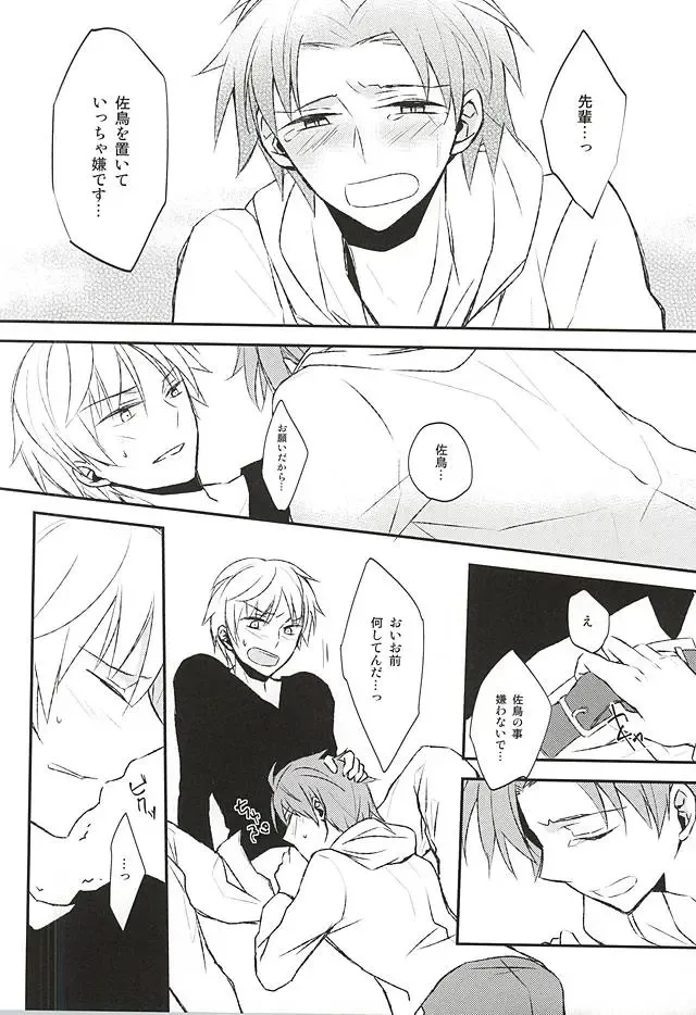 [Lico] Sonna Koto Ittatte Fhentai - Page 13