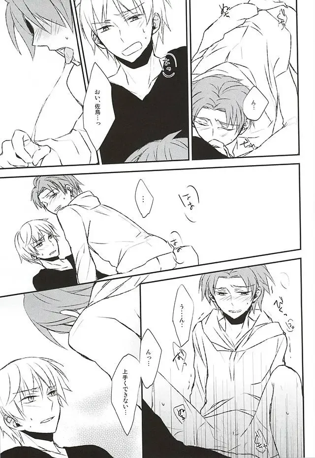 [Lico] Sonna Koto Ittatte Fhentai - Page 14