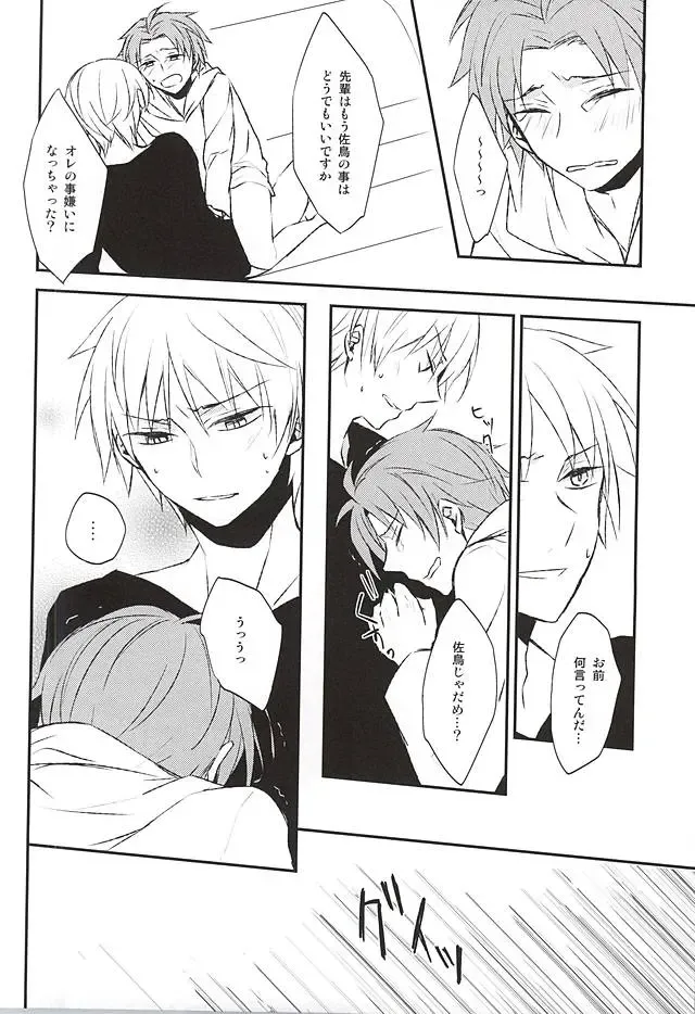 [Lico] Sonna Koto Ittatte Fhentai - Page 15