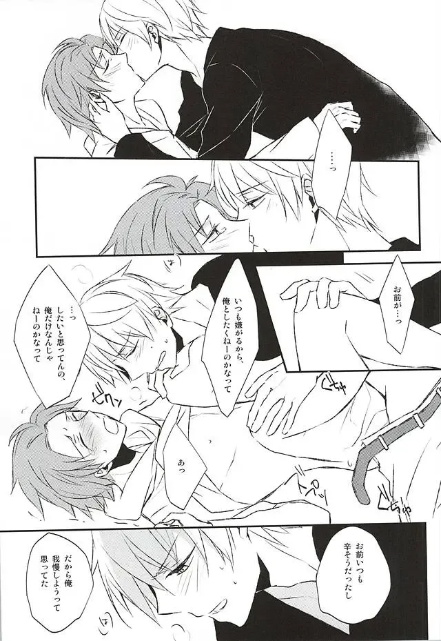 [Lico] Sonna Koto Ittatte Fhentai - Page 16