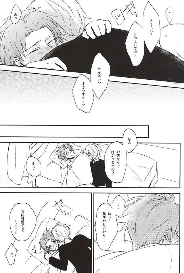 [Lico] Sonna Koto Ittatte Fhentai - Page 18