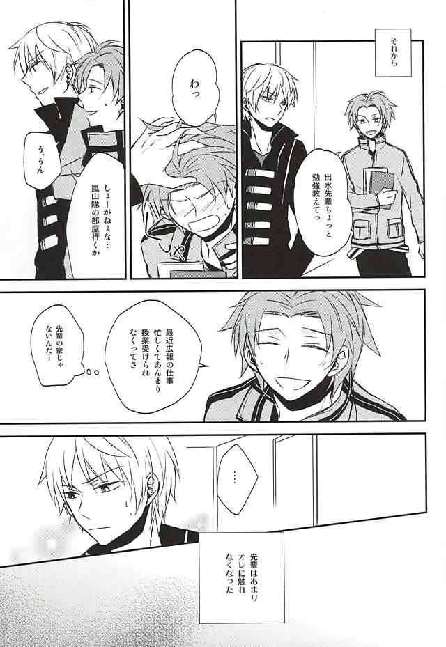 [Lico] Sonna Koto Ittatte Fhentai - Page 6