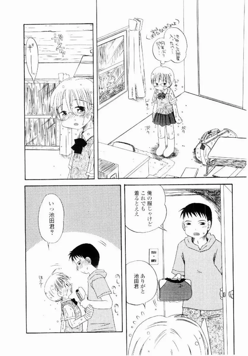 [Kagami Fumio] Daisuki Fhentai - Page 13