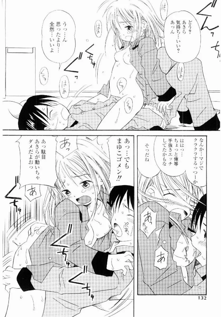 [Kagami Fumio] Daisuki Fhentai - Page 131