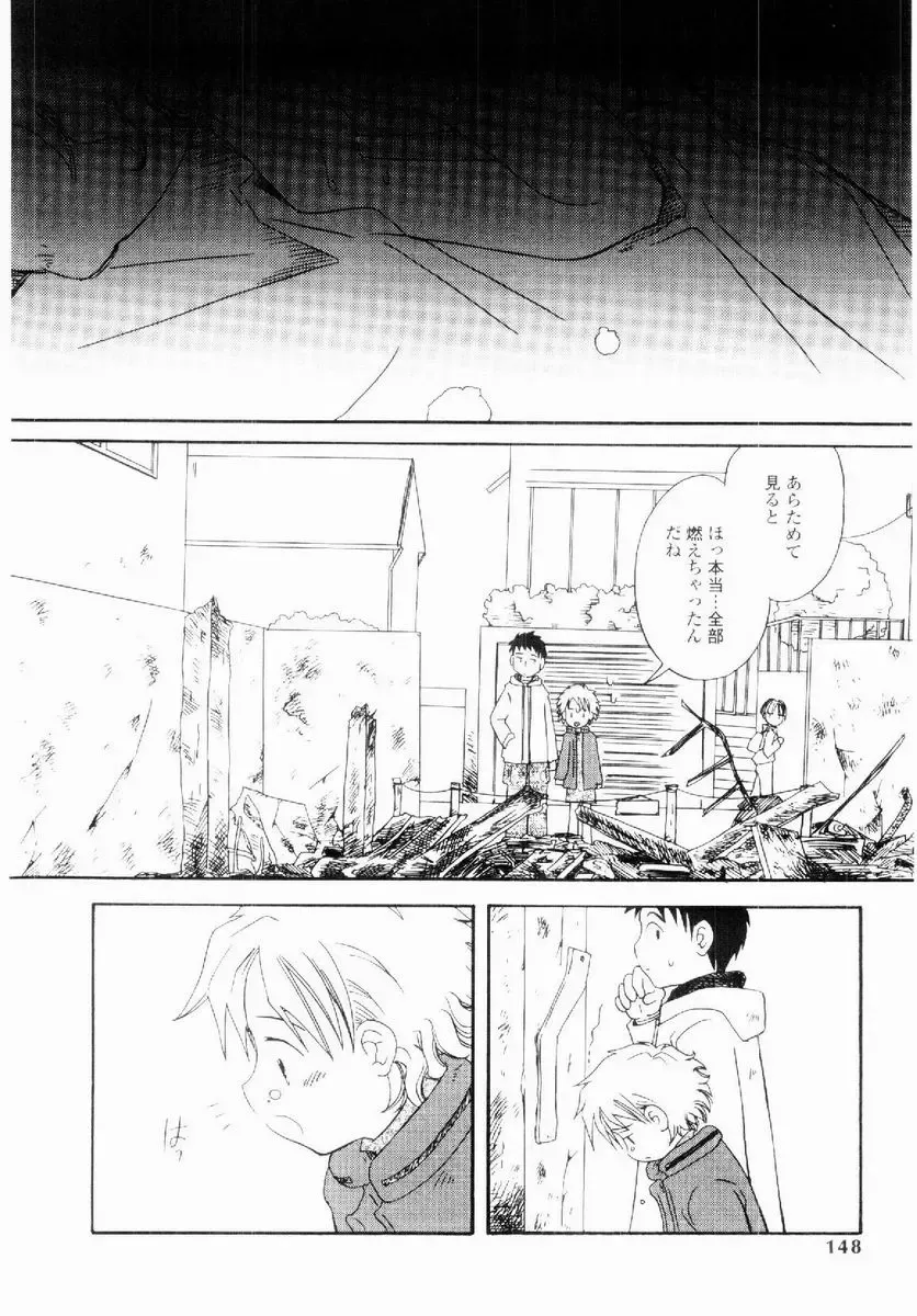 [Kagami Fumio] Daisuki Fhentai - Page 147