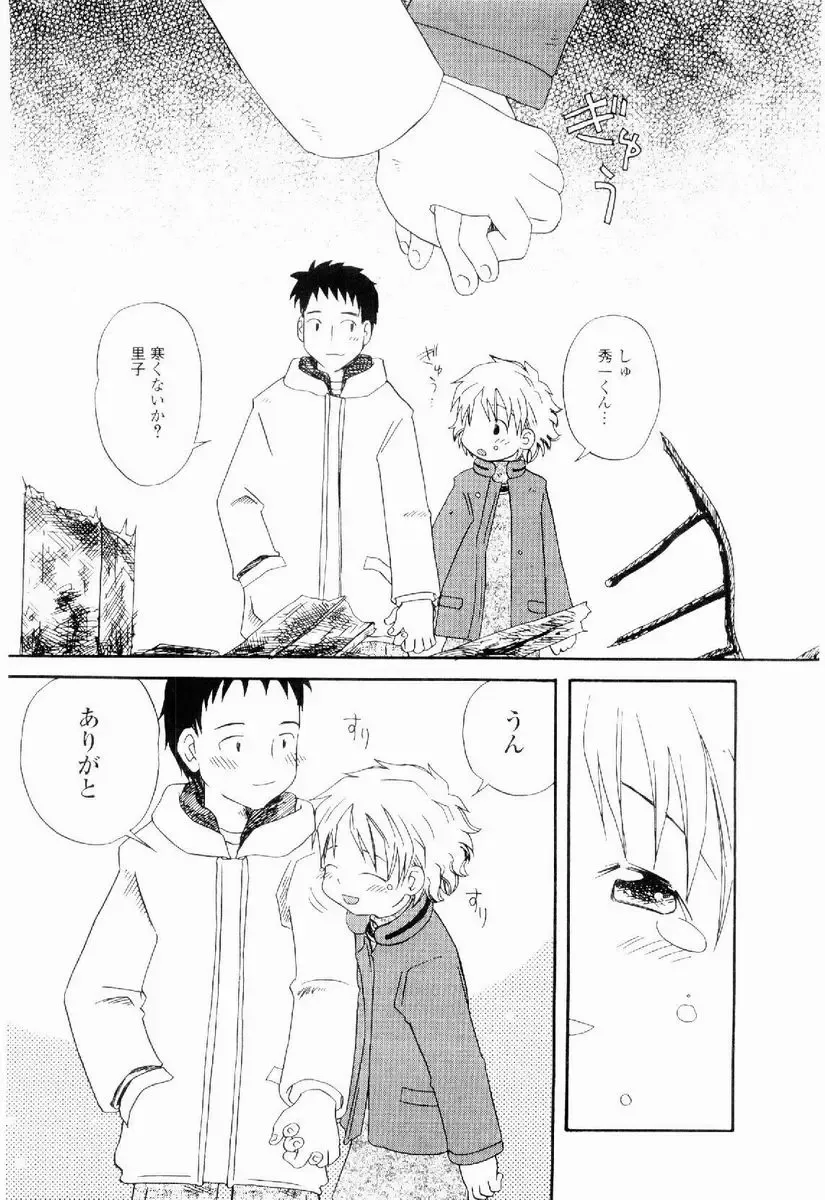 [Kagami Fumio] Daisuki Fhentai - Page 148