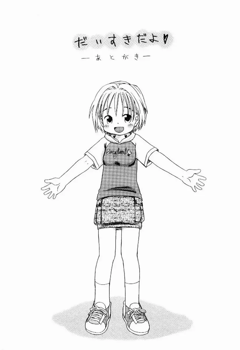 [Kagami Fumio] Daisuki Fhentai - Page 166