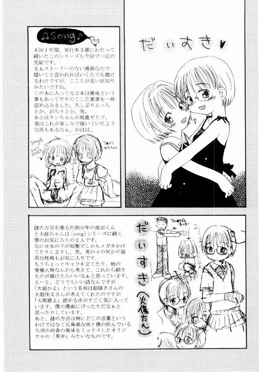 [Kagami Fumio] Daisuki Fhentai - Page 167