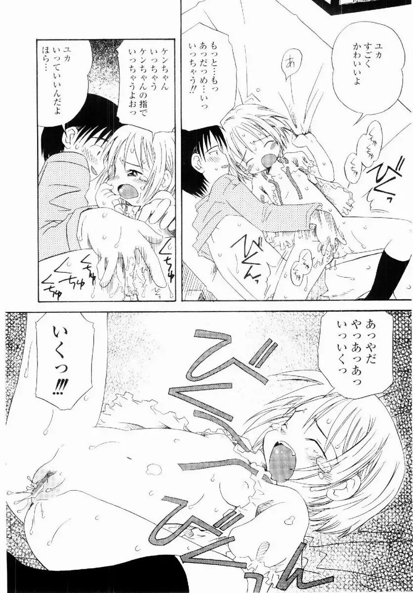 [Kagami Fumio] Daisuki Fhentai - Page 47