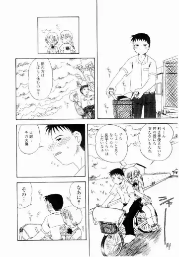 [Kagami Fumio] Daisuki Fhentai - Page 11