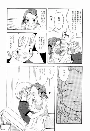 [Kagami Fumio] Daisuki Fhentai - Page 110