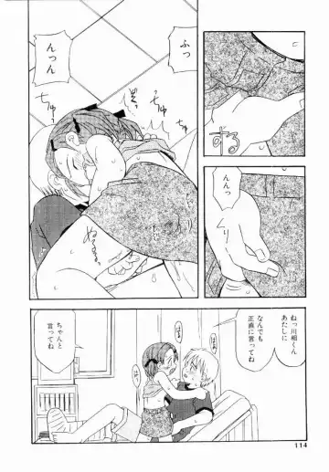 [Kagami Fumio] Daisuki Fhentai - Page 113