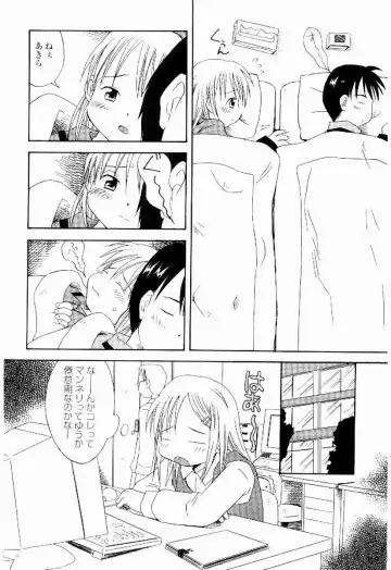 [Kagami Fumio] Daisuki Fhentai - Page 120
