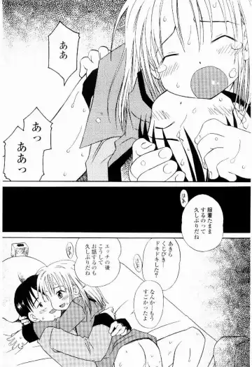 [Kagami Fumio] Daisuki Fhentai - Page 132