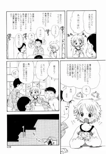 [Kagami Fumio] Daisuki Fhentai - Page 138