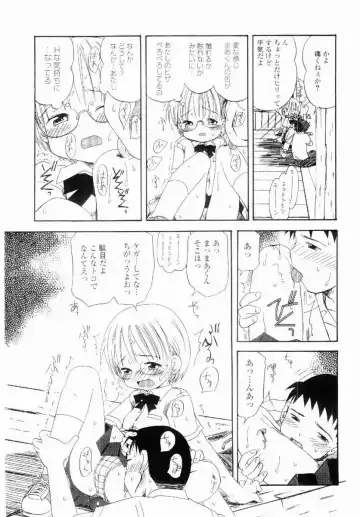[Kagami Fumio] Daisuki Fhentai - Page 31
