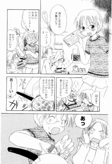 [Kagami Fumio] Daisuki Fhentai - Page 6