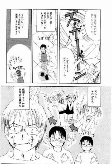 [Kagami Fumio] Daisuki Fhentai - Page 74