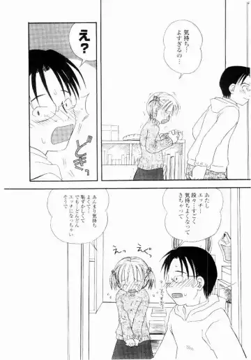 [Kagami Fumio] Daisuki Fhentai - Page 77