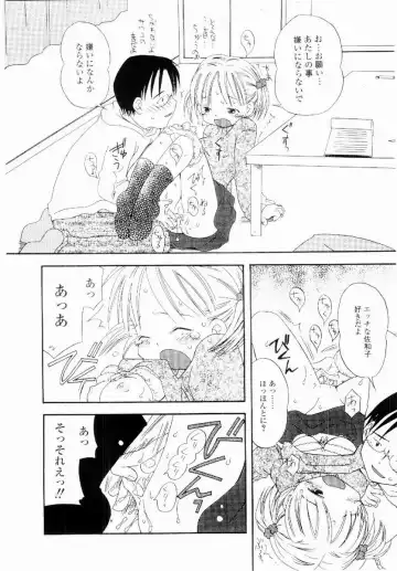 [Kagami Fumio] Daisuki Fhentai - Page 79