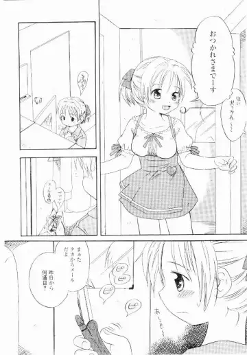 [Kagami Fumio] Daisuki Fhentai - Page 87