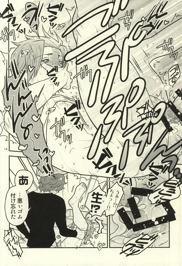 [Kanoe] Irony Fhentai - Page 11