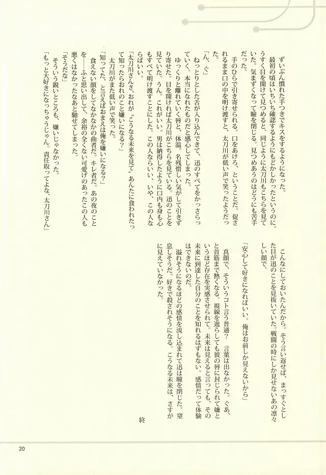 [Kanoe] Irony Fhentai - Page 17