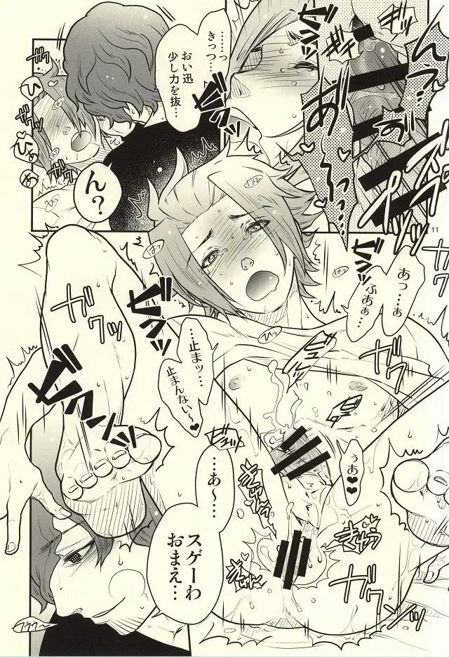 [Kanoe] Irony Fhentai - Page 8