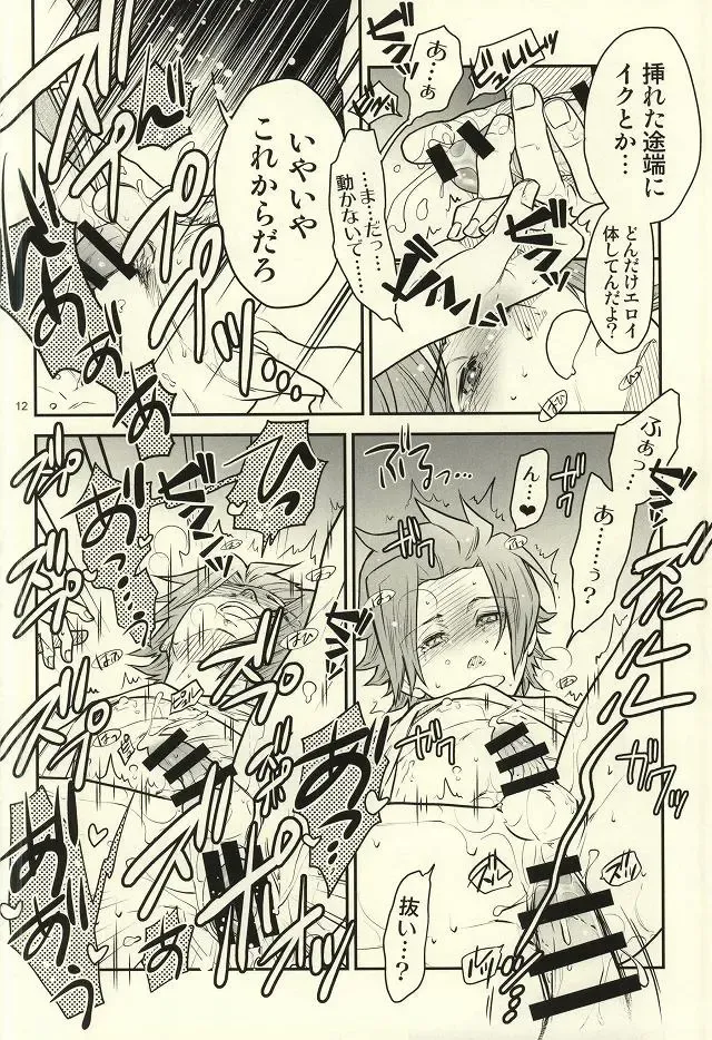 [Kanoe] Irony Fhentai - Page 9