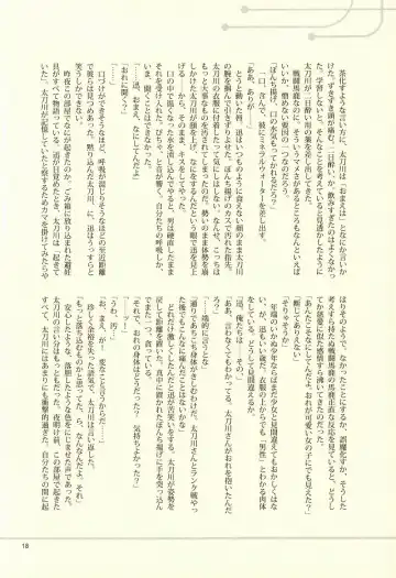 [Kanoe] Irony Fhentai - Page 15