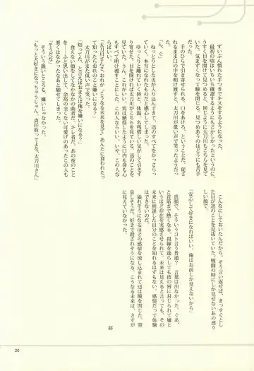 [Kanoe] Irony Fhentai - Page 17