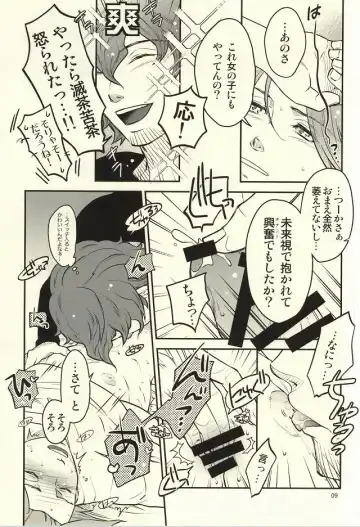 [Kanoe] Irony Fhentai - Page 6