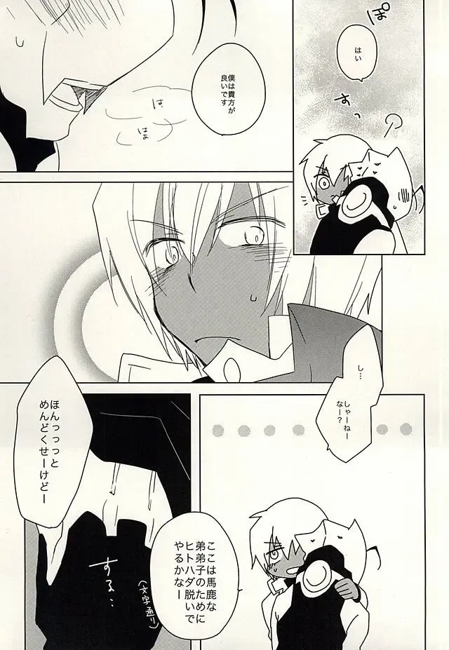 [Adol] Himitsu no Okusuri Fhentai - Page 16