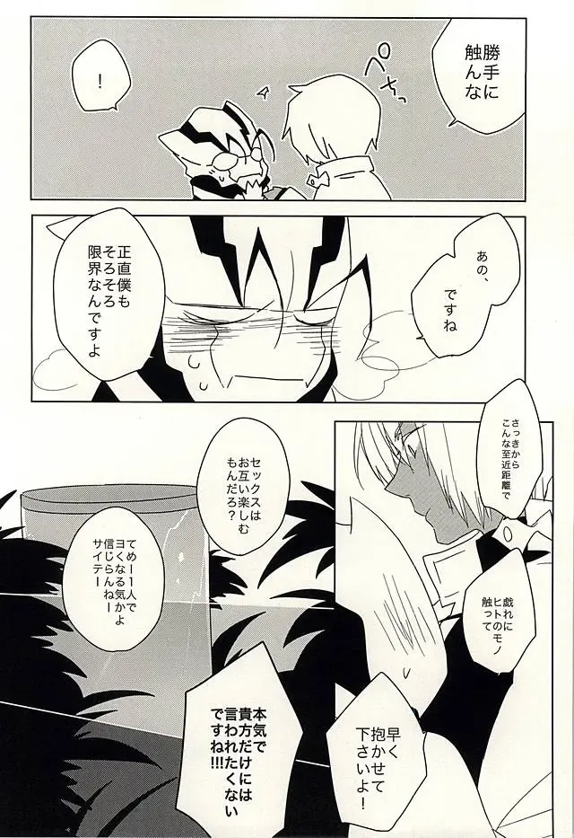 [Adol] Himitsu no Okusuri Fhentai - Page 17