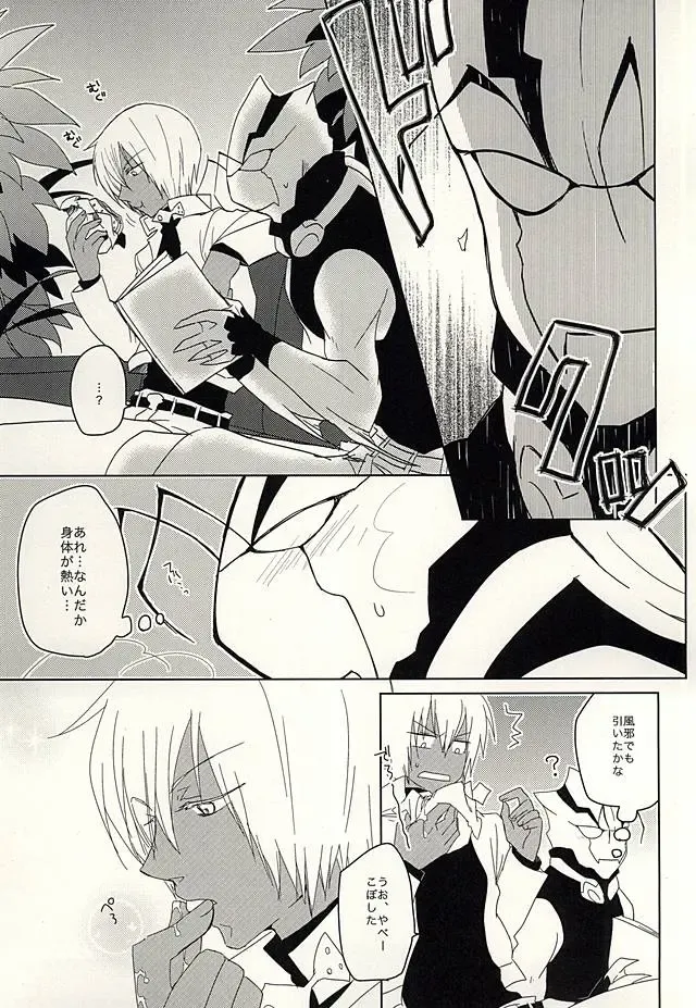 [Adol] Himitsu no Okusuri Fhentai - Page 2