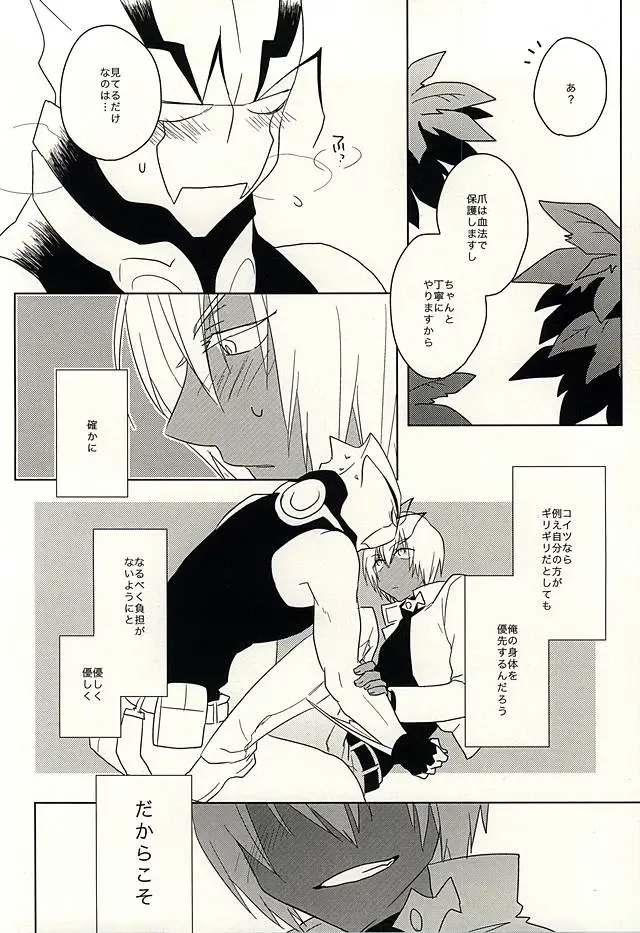 [Adol] Himitsu no Okusuri Fhentai - Page 23