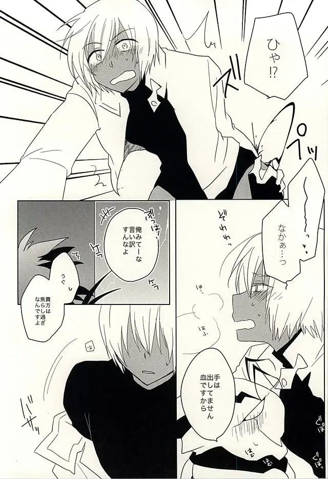 [Adol] Himitsu no Okusuri Fhentai - Page 27