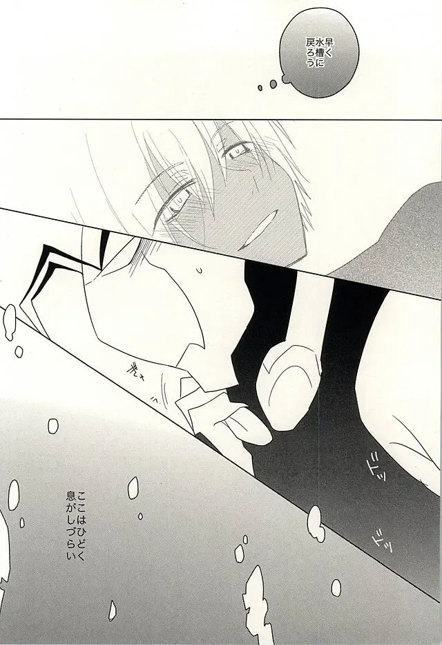 [Adol] Himitsu no Okusuri Fhentai - Page 47