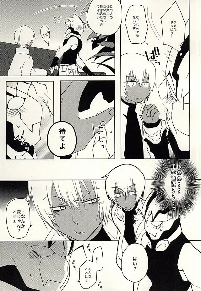 [Adol] Himitsu no Okusuri Fhentai - Page 6