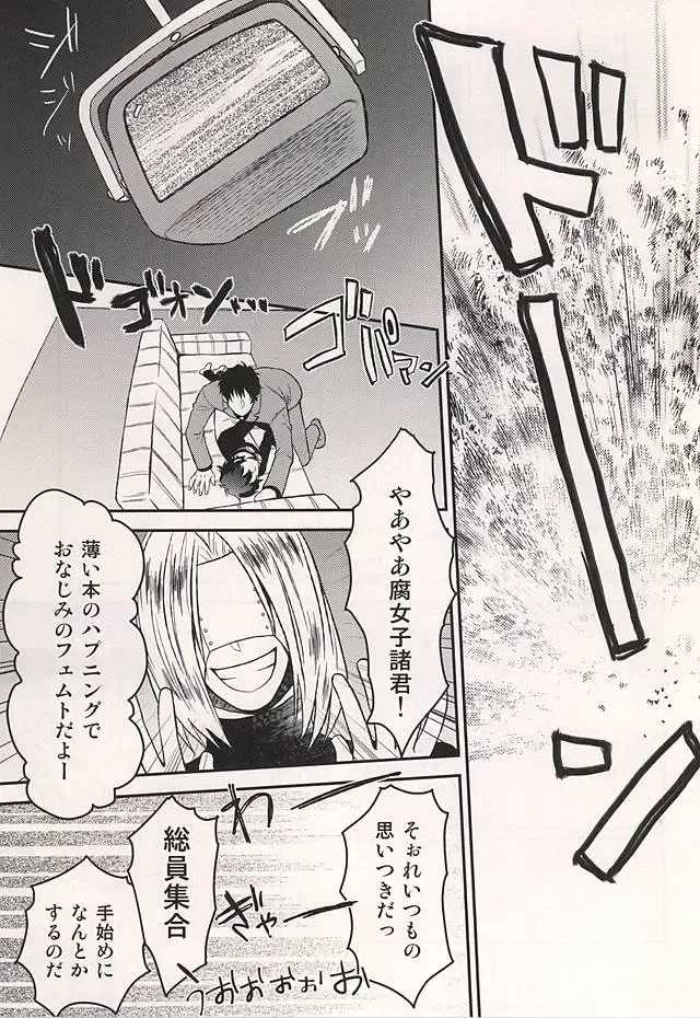 [Tokitou Yuuya] Iikagen ni Shiro yo Chuunen! Fhentai - Page 10