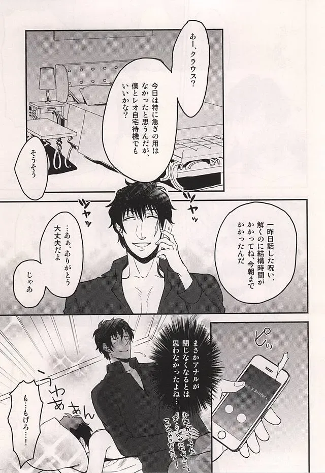 [Tokitou Yuuya] Iikagen ni Shiro yo Chuunen! Fhentai - Page 26