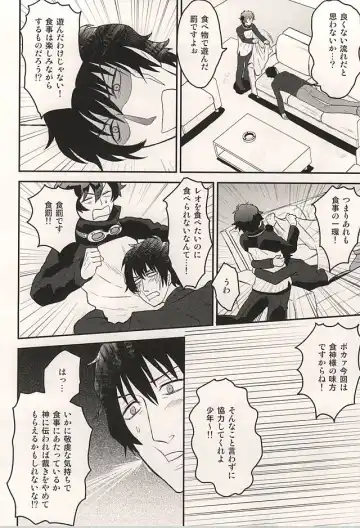 [Tokitou Yuuya] Iikagen ni Shiro yo Chuunen! Fhentai - Page 15