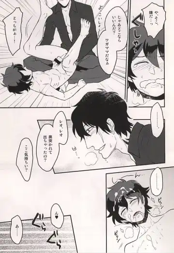 [Tokitou Yuuya] Iikagen ni Shiro yo Chuunen! Fhentai - Page 24