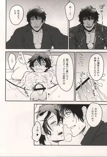 [Tokitou Yuuya] Iikagen ni Shiro yo Chuunen! Fhentai - Page 25